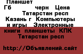  10.1“ Планшет dexp Ursus Z210 32 Гб   Dock 3G черн › Цена ­ 9 000 - Татарстан респ., Казань г. Компьютеры и игры » Электронные книги, планшеты, КПК   . Татарстан респ.